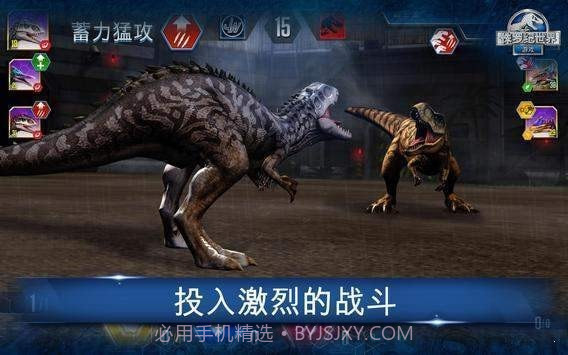 超级进化侏罗纪世界截图2