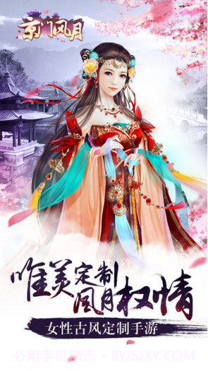 京门风月截图1 京门风月截图1