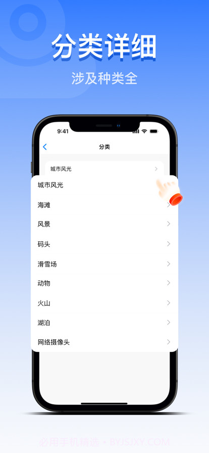 隐藏摄像机追踪器截图4