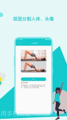 图片美化修复助手截图3 图片美化修复助手截图3