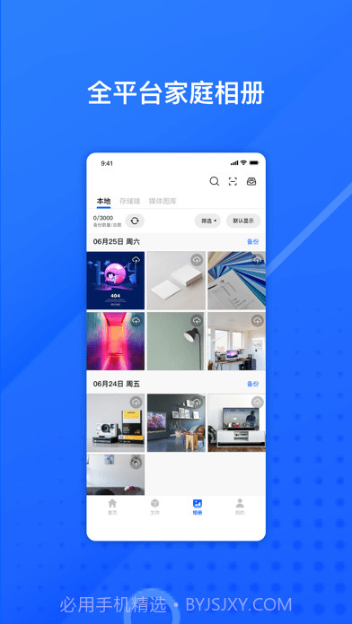 易有云截图4 易有云截图4