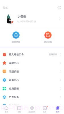 闪电盒子手机版截图4 闪电盒子手机版截图4