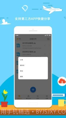 zip解压截图4 zip解压截图4