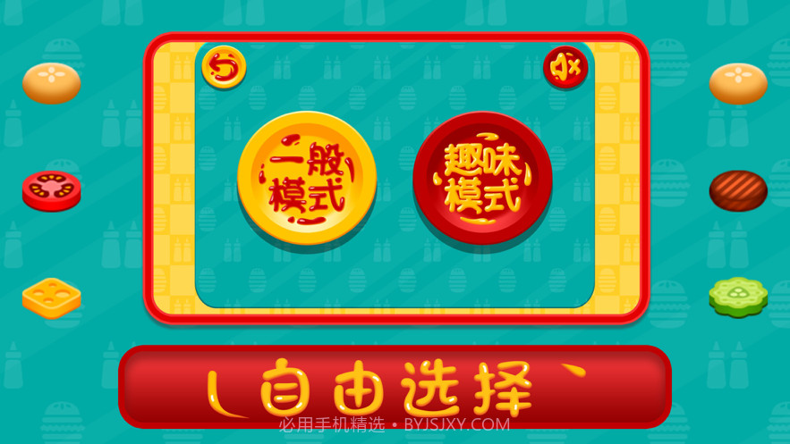 了布起餐厅截图1