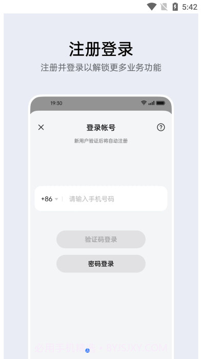 oppo账号中心截图2 oppo账号中心截图2