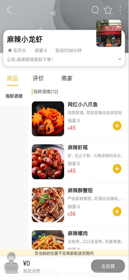 廉江同城截图3 廉江同城截图3