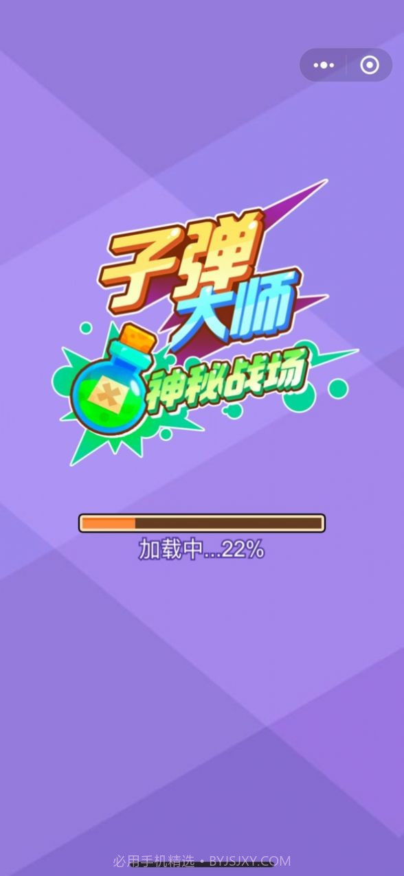 子弹大师神秘战场截图4 子弹大师神秘战场截图4