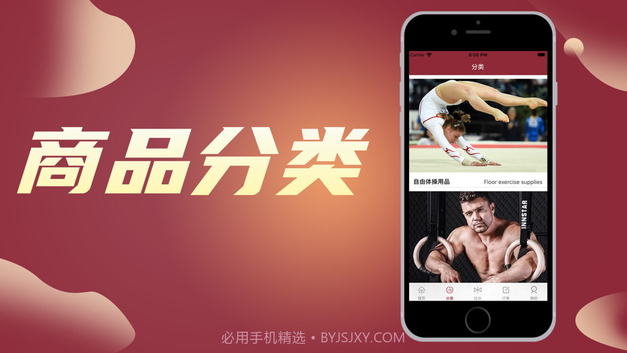 捷比分专家截图2