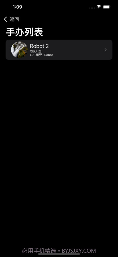 手办的柜截图8 手办的柜截图8