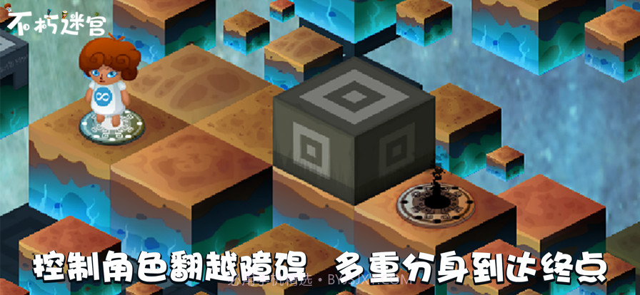 不朽迷宫截图1 不朽迷宫截图1