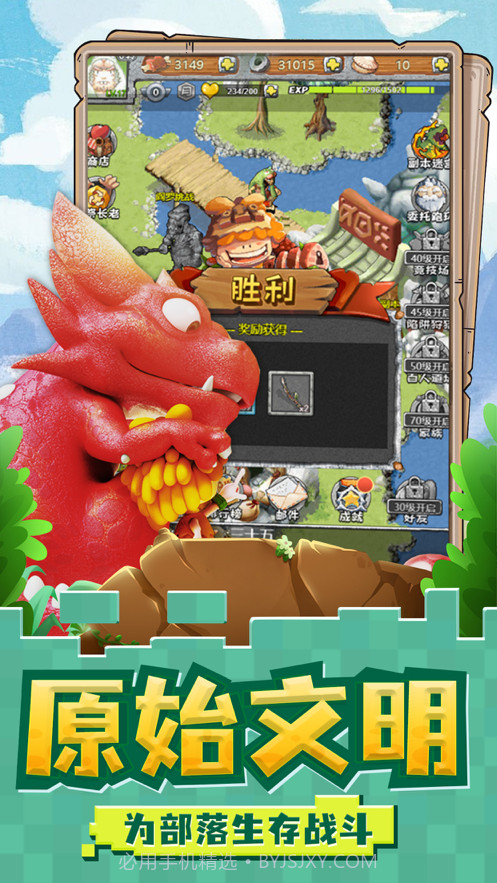 部落英雄截图3 部落英雄截图3