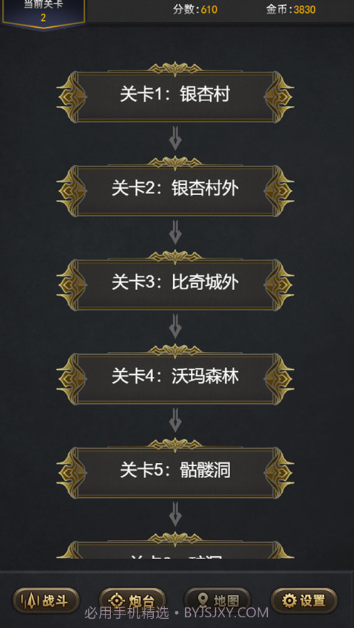 荒野射手：霸业截图2