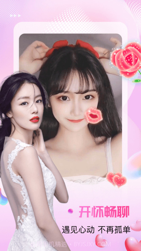 附近蜜桃聊天交友视频约会v1.0.0截图2