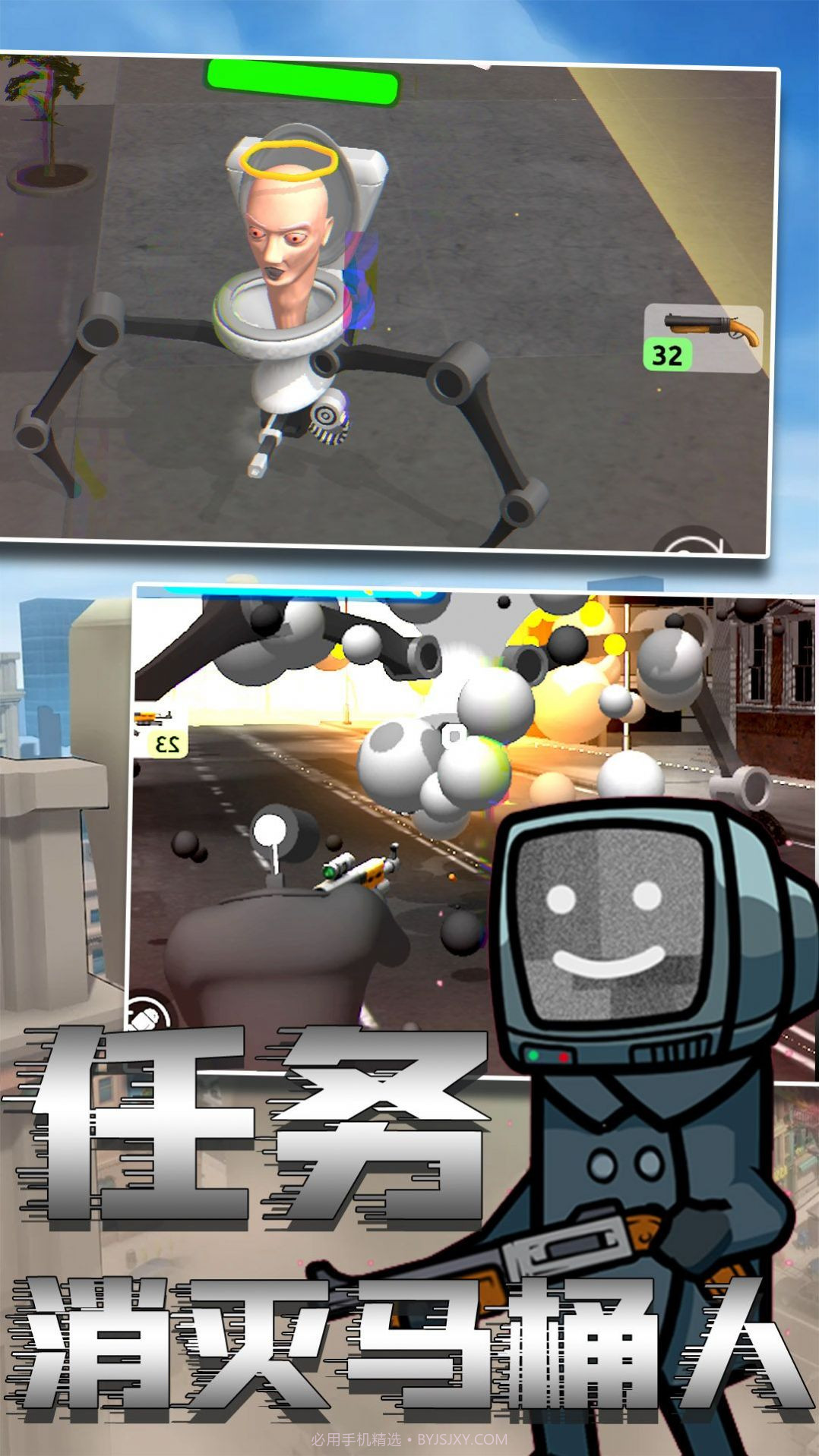 马桶人绝险逃生截图3 马桶人绝险逃生截图3