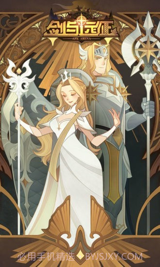 剑与远征腾讯版截图1