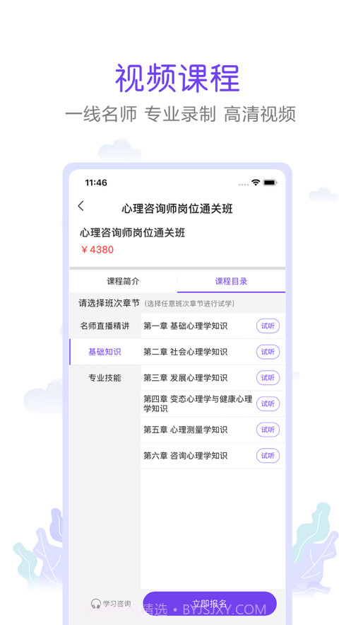真易考截图3 真易考截图3
