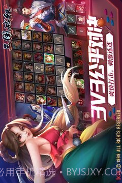 三国战纪2官网中文版截图2