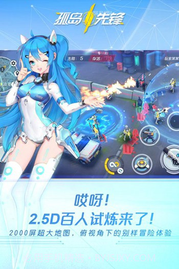 孤岛先锋旧版截图3 孤岛先锋旧版截图3
