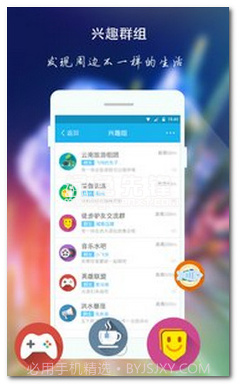 WE陌生人社交软件下载|WE陌生人社交V5.9 免费版截图1