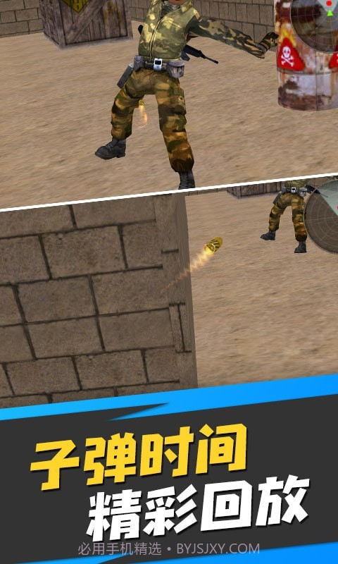 反恐特种部队截图2