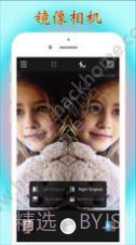微调相机软件截图2