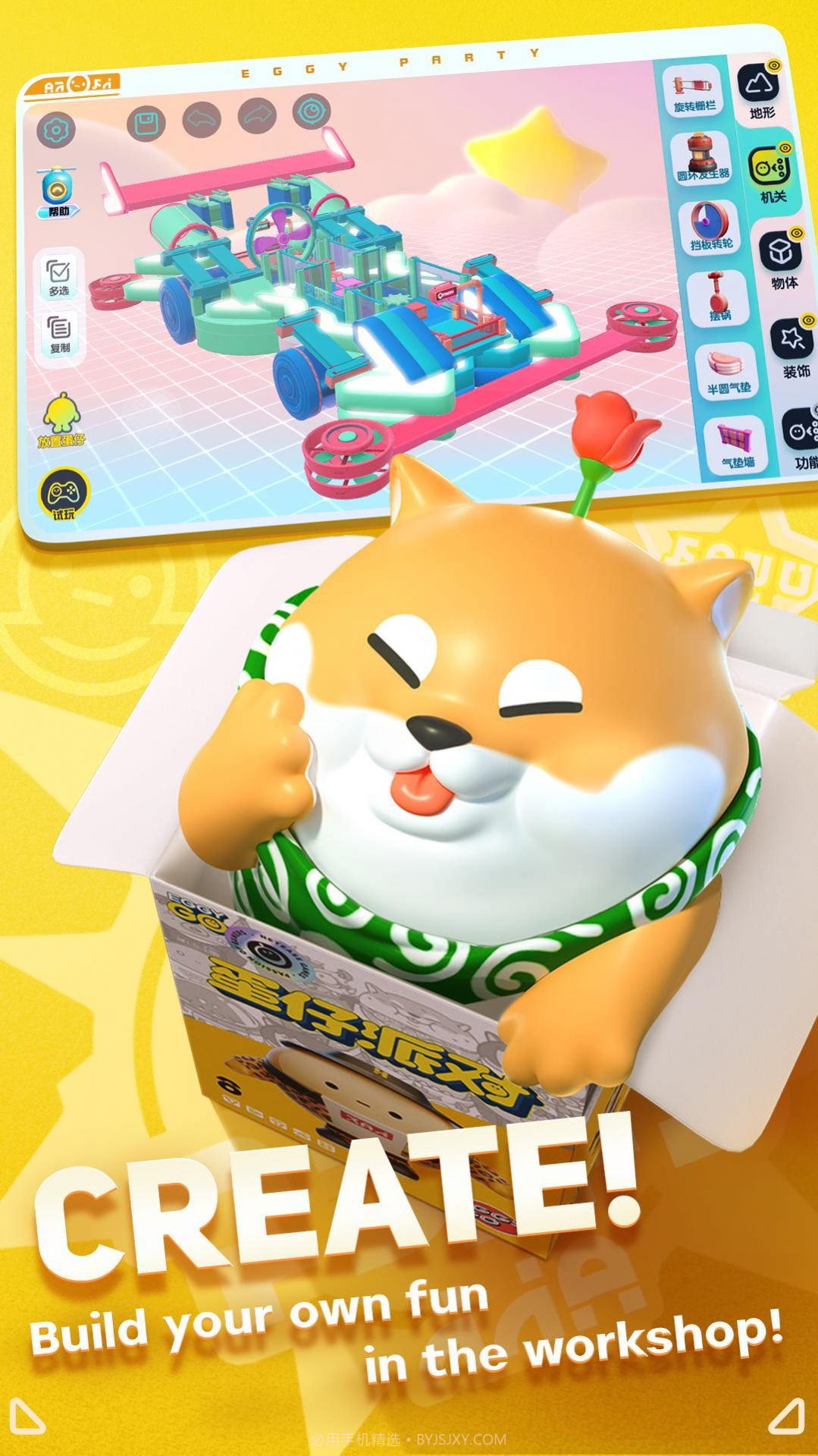 Eggy party蛋仔派对国际服1.0.17截图3