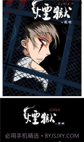 五一动漫版免费（五一漫画）截图3