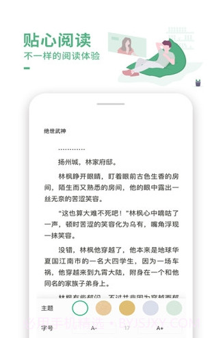 爱看书app(免费爱看书青蛙)手机版截图1