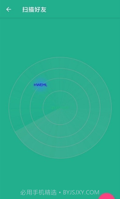 换机助手精灵截图2 换机助手精灵截图2