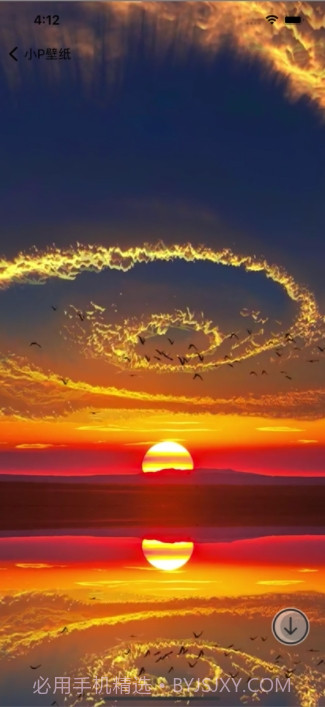 免费壁纸大全截图4