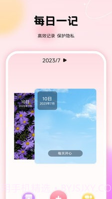 千本手账管家截图1 千本手账管家截图1