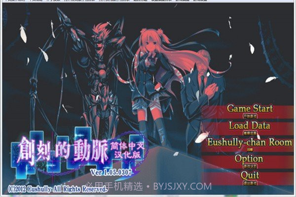 创刻的动脉汉化截图1