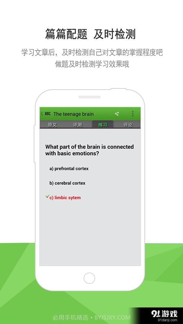 BBC六分钟英语截图5