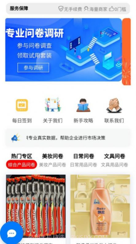 交莱问卷调查截图1 交莱问卷调查截图1