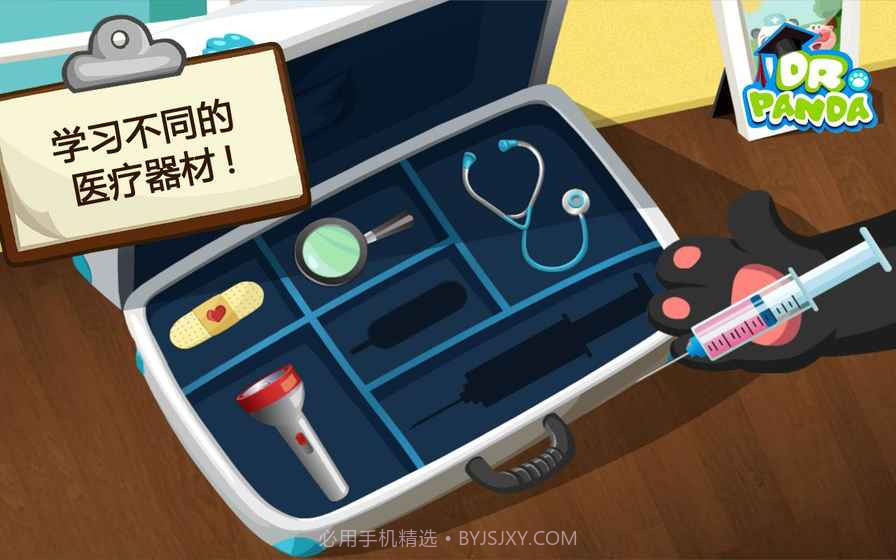 熊猫博士动物医院截图3