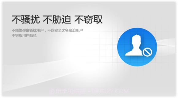 百度杀毒截图4 百度杀毒截图4