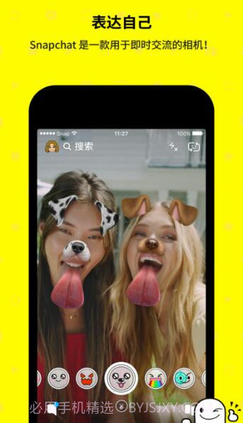 snapchat特效相机截图2 snapchat特效相机截图2