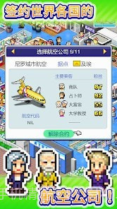 珍宝机场物语截图3 珍宝机场物语截图3