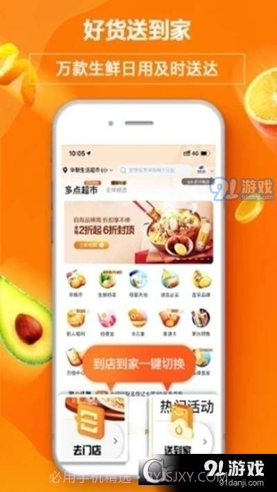 中百多点超市截图1