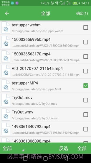 批量视频转换截图4