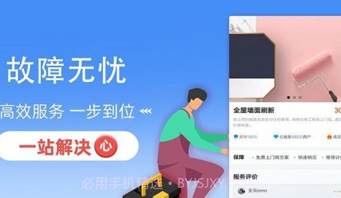 啄木鸟房屋维修截图2 啄木鸟房屋维修截图2