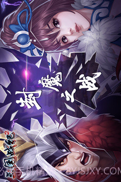 三国战纪2官网中文版截图4