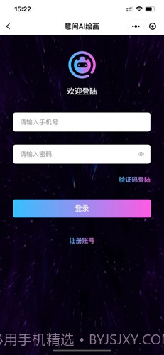 意间ai绘画手机版截图2