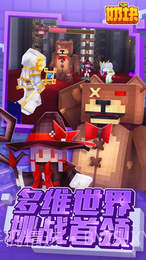 奶块-新世界米德加德截图4