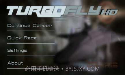 急速飞行3D截图4