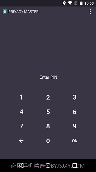隐私保护大师最新版截图1