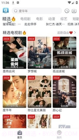 随时影视官网版截图1 随时影视官网版截图1