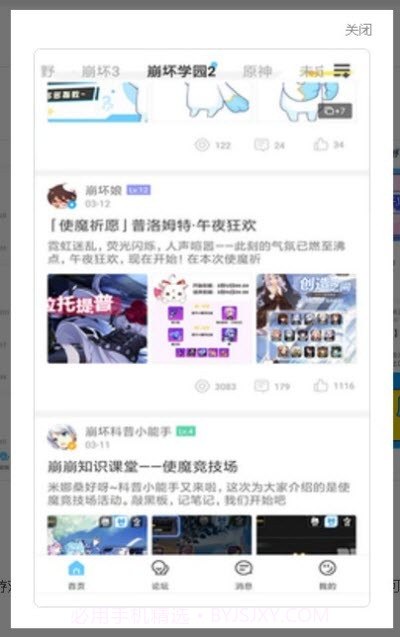 怪猫助手截图1 怪猫助手截图1