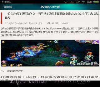 梦幻西游攻略礼包助手截图2