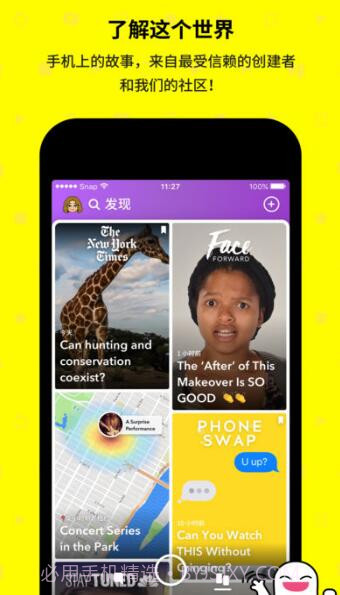snapchat特效相机截图4 snapchat特效相机截图4